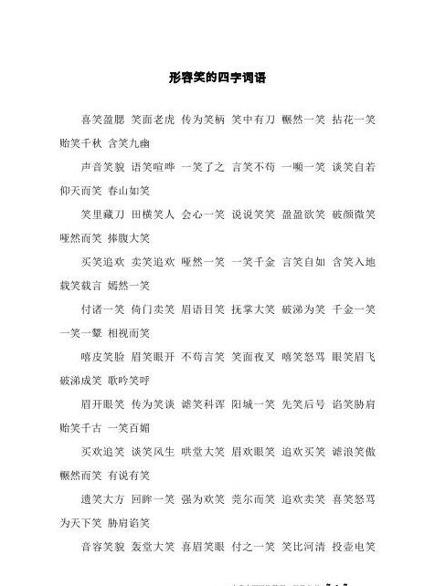 趣味成语盘点：数字与ABCC型成语大集合
