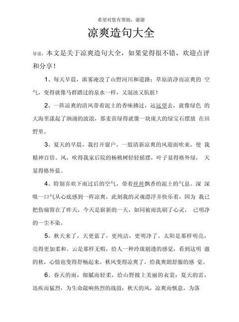快乐造句一年级下册两个字怎么写