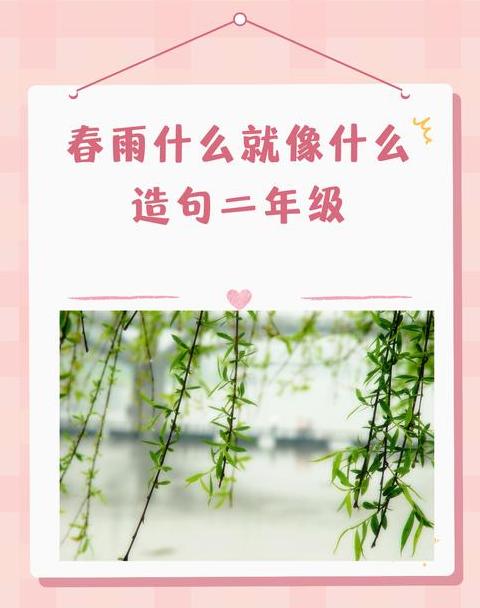 两个像怎么造句二年级