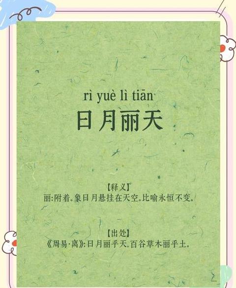 形容天空的四字成语