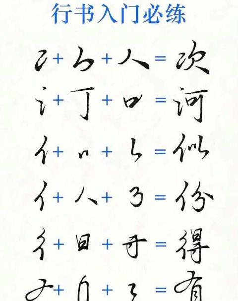 什么墨弄什么四字成语