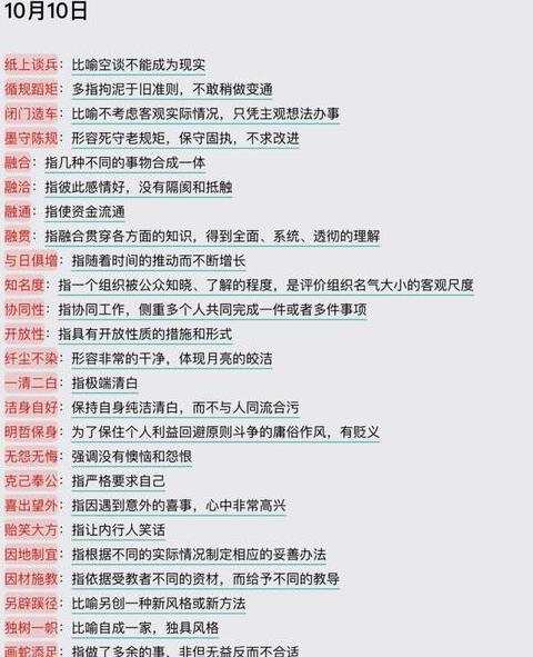 表示拘泥不知变通的成语