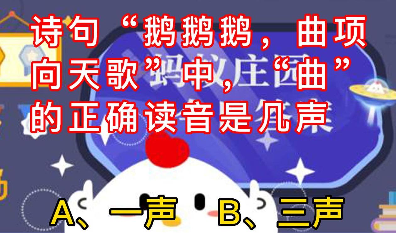 鹅古诗带拼音