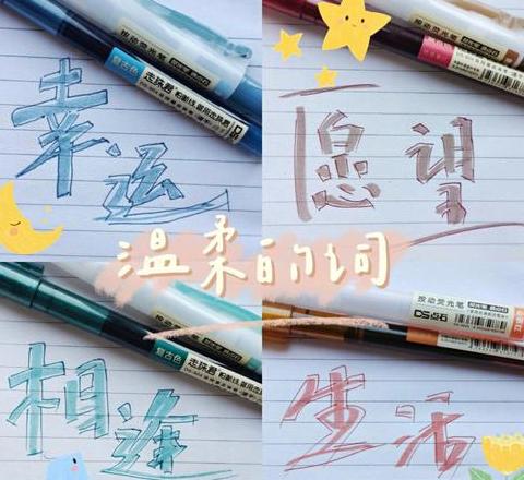 冰凉柔软两个字意思相近的词语