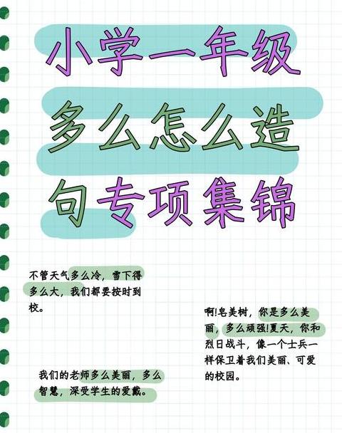 一年级简单也字造句技巧分享