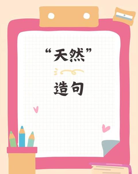 用是是是也是造句