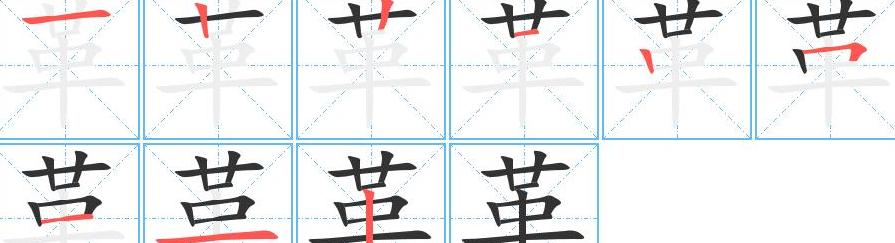 蜜的笔顺笔画顺序表