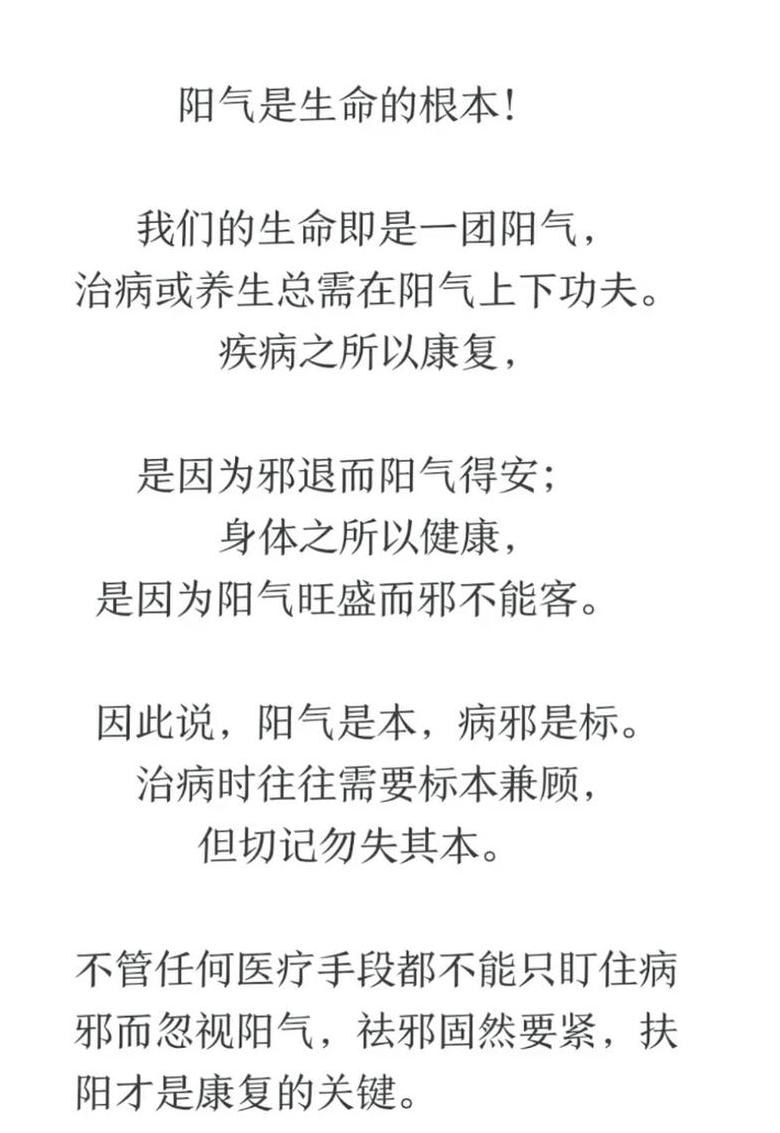 按摩扶阳：揭秘传统养生之道