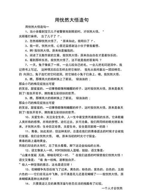 用左右的不同意思造句
