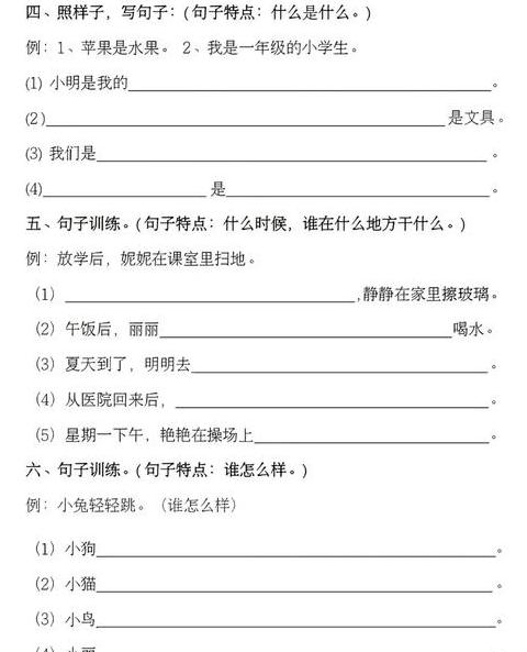 一年级语文：用才造句，提升写作能力！