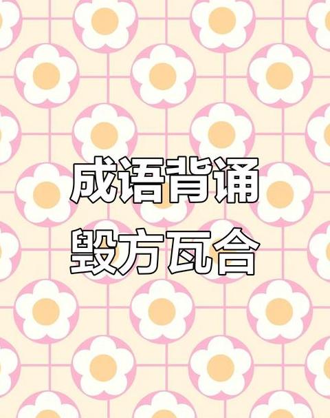 形容融合的很好的成语