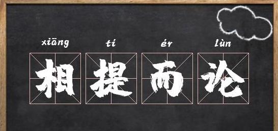 相倾的拼音