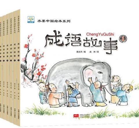 小学二年级必读成语故事