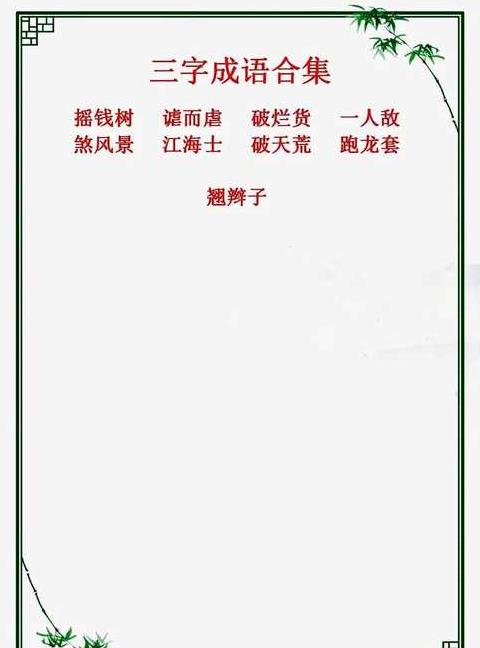 含巍成语解析：巍然屹立与赫赫巍巍的魅力
