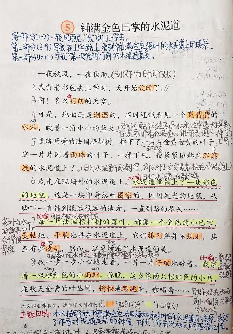 明朗用什么方法理解它的意思