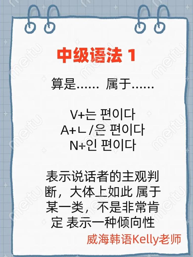韩语语法解析：与汉语的差异及学习挑战