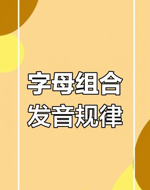 结束的正确读音及用法解析