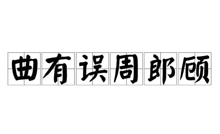 字形错误解析与纠正技巧