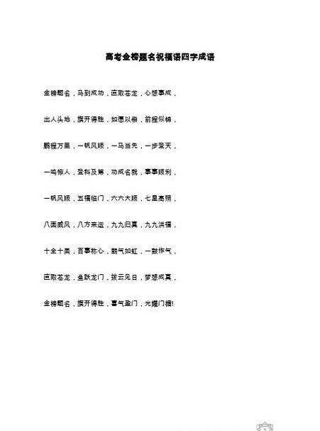 什么作之合四字成语