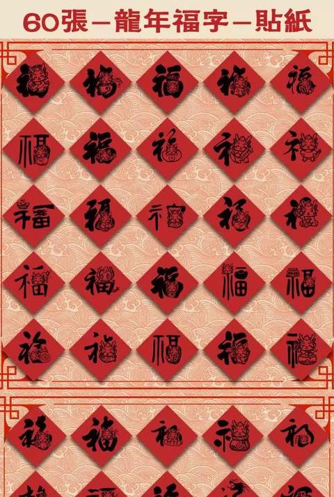 四字吉祥寓意成语大全