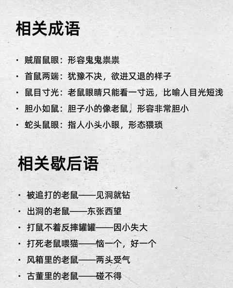 关于动物的成语4字成语蔬菜的种类