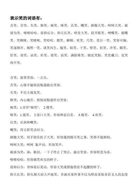 什么高望什么四字成语