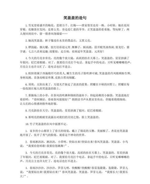 二年级造句格式全解析