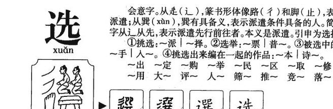 廊的拼音字