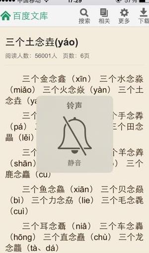 蜡烛拼音是什么写