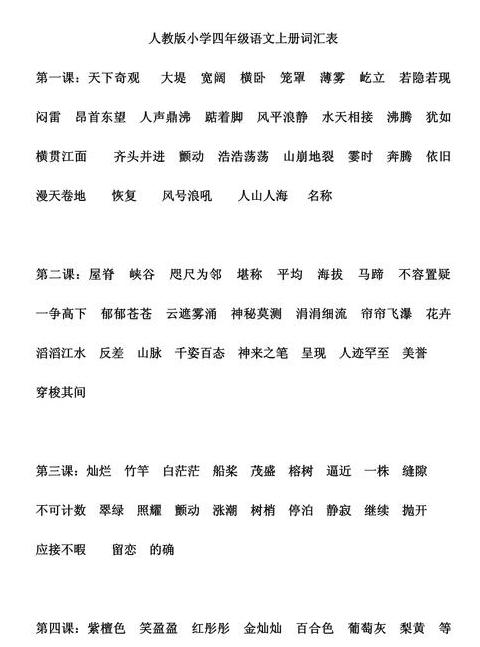 水天相近成语大全