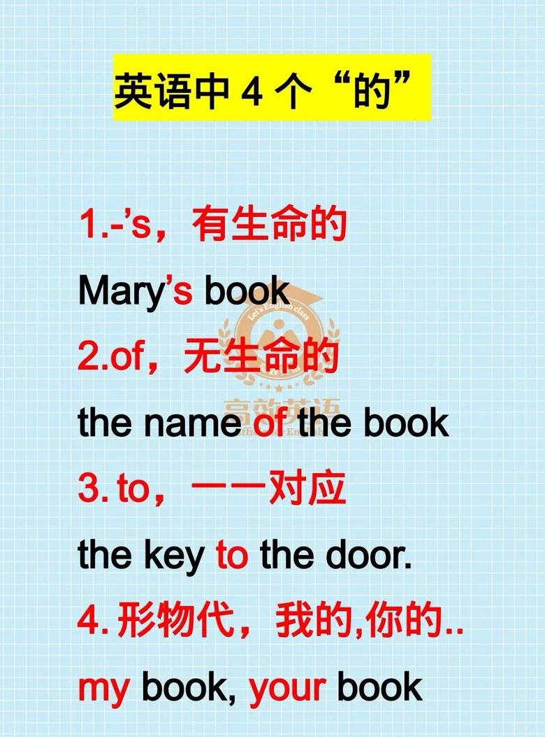 形容词的主要语法功能