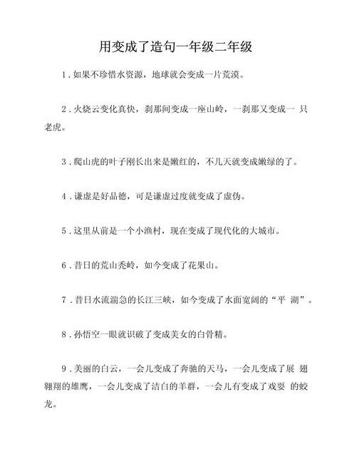 用到底造句二年级上册简单又短