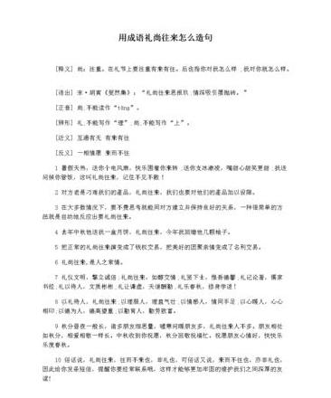 造句要怎么选词