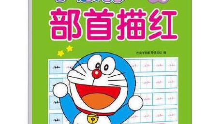 哆拼音读什么