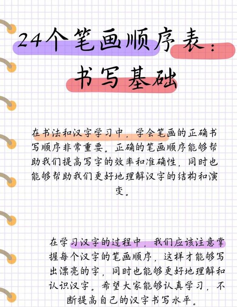 全的笔顺笔画顺序怎么写