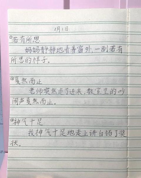 造句二年级简单大全