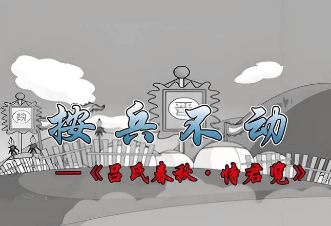 关于十的成语故事