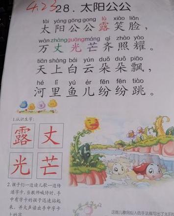 暖字的拼音和组词