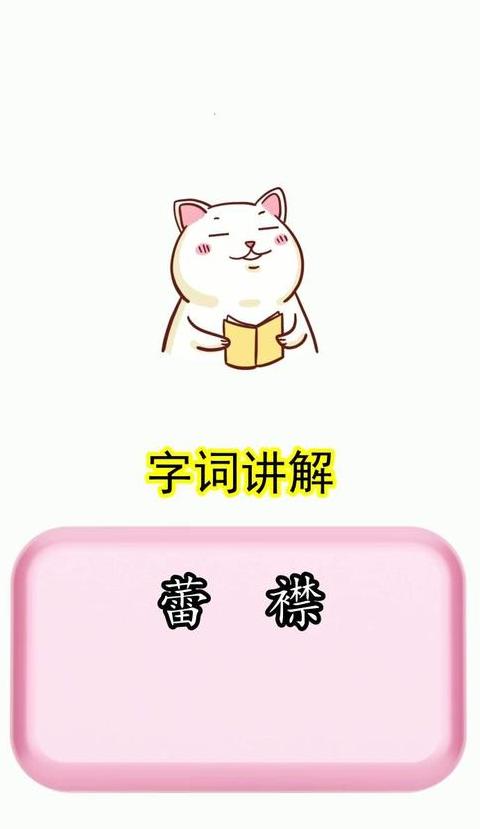 襟字的拼音与组词