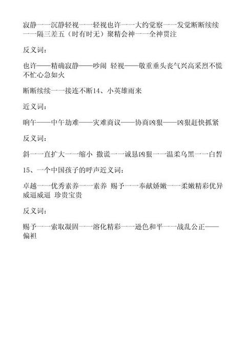 探索连续不断的反义词：理解事物的非传统状态