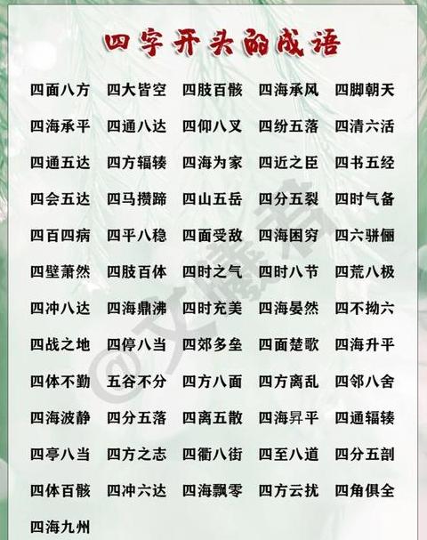 ABAC数字词语：一年级至二年级必知词汇清单