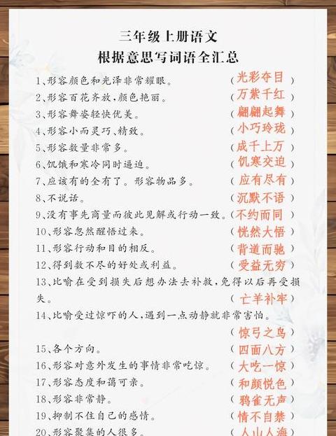 寻找的近义词盘点：探索、追寻、搜查全解析
