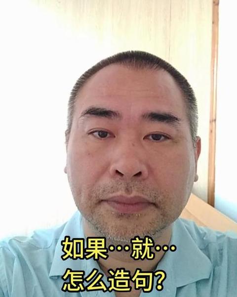 用如果再就造句怎么造