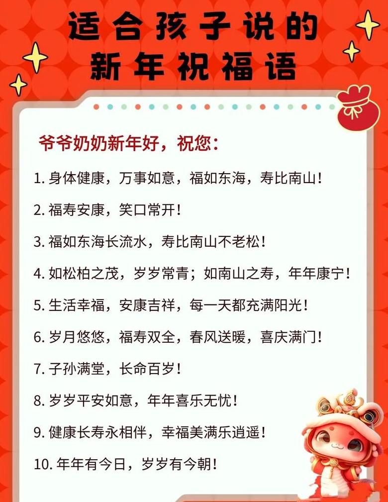1到10的成语祝福语