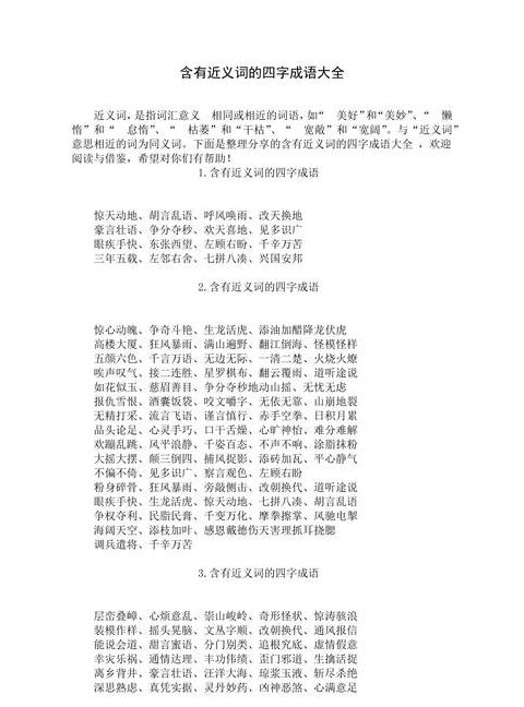 无有成语大全 四字成语