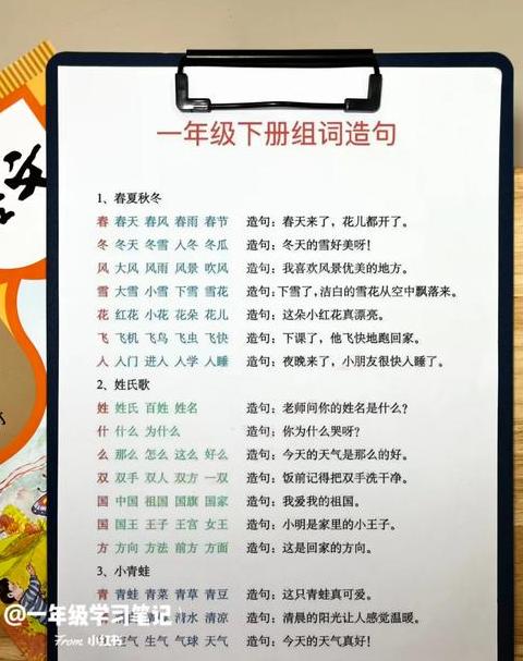 哎呀造句一年级
