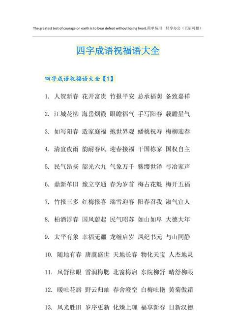 aabc abcc abac的四字成语
