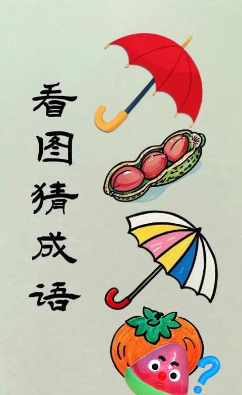字不同意思相同的成语
