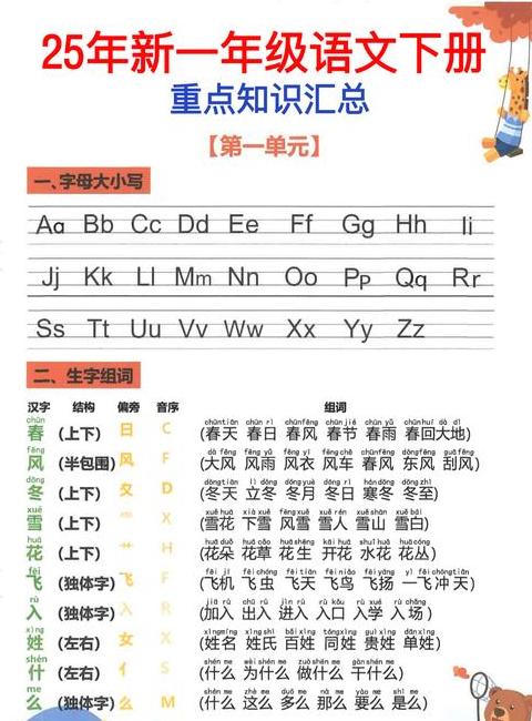 了的多音字组词和拼音表