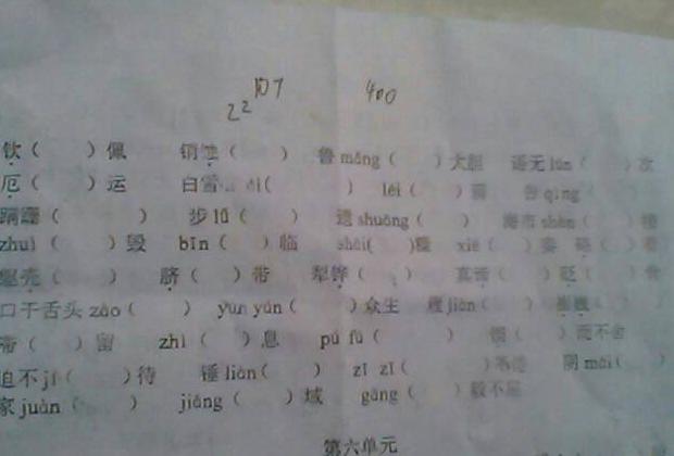 招拼音是什么写